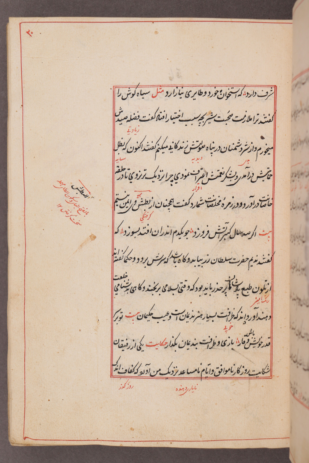 Folio 20 recto (29 a)